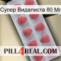 Супер Видалиста 80 Мг 18